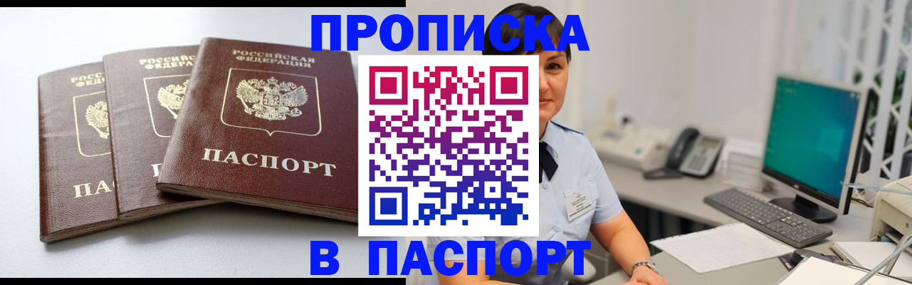 временная регистрация купить в Бутурлиновке