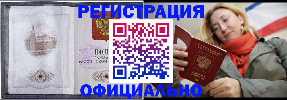 временная регистрация законно в Бутурлиновке