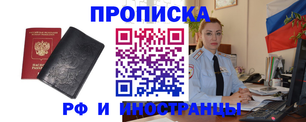 временная регистрация в квартире в Бутурлиновке