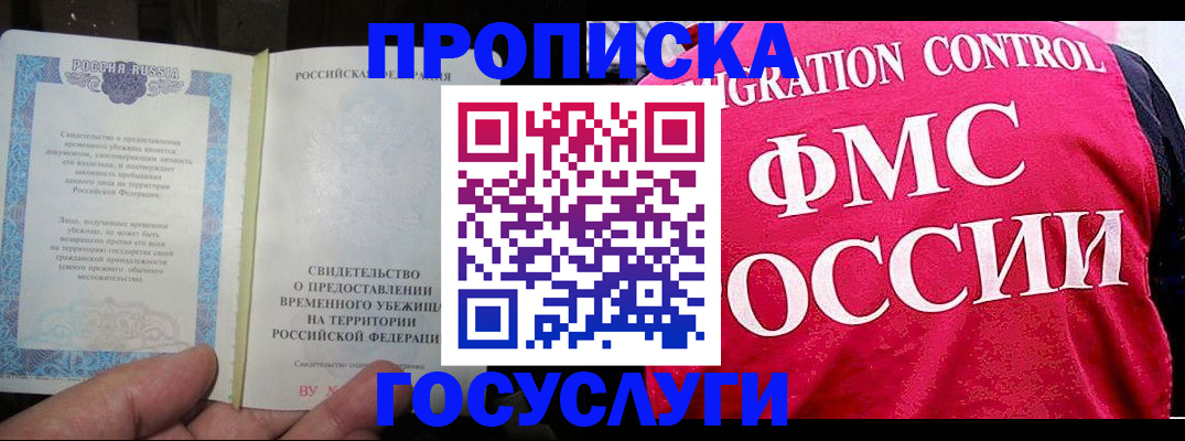 временная регистрация для всех в Бутурлиновке